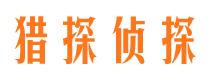 大丰市侦探调查公司